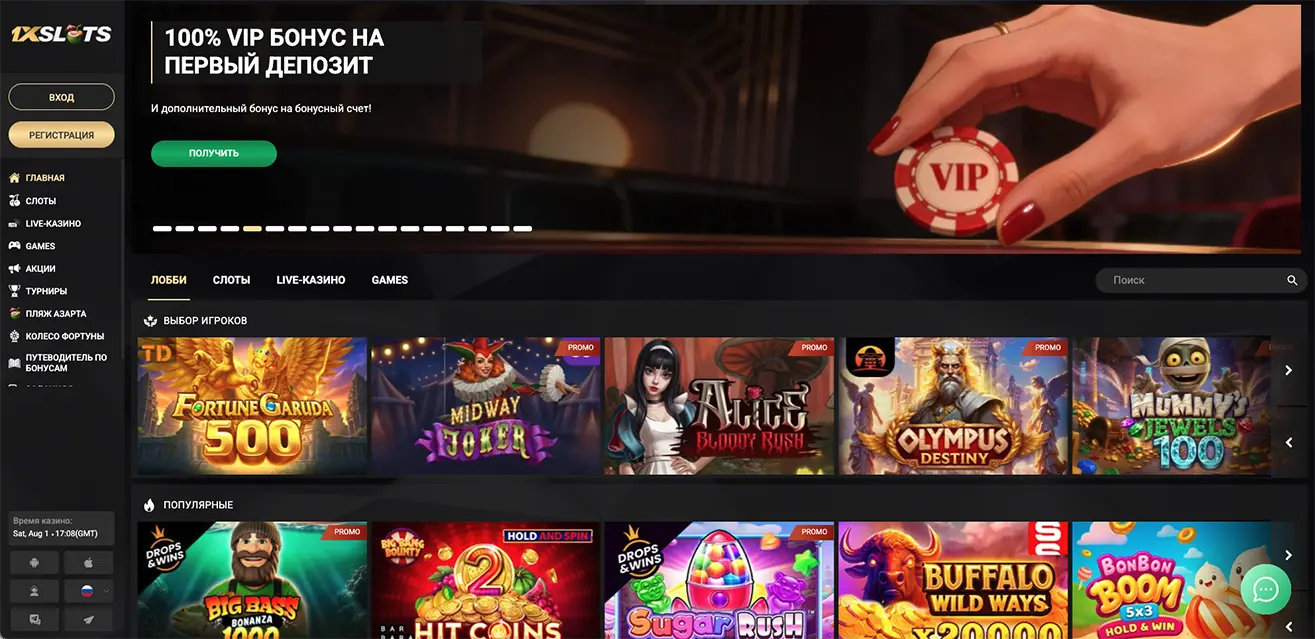 Официальный сайт 1xSlots и вход