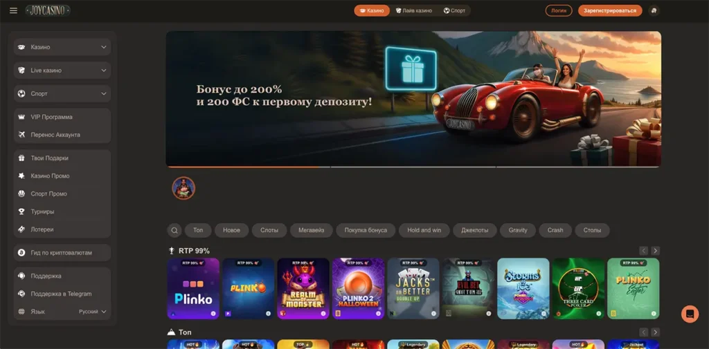 Официальный сайт Joycasino