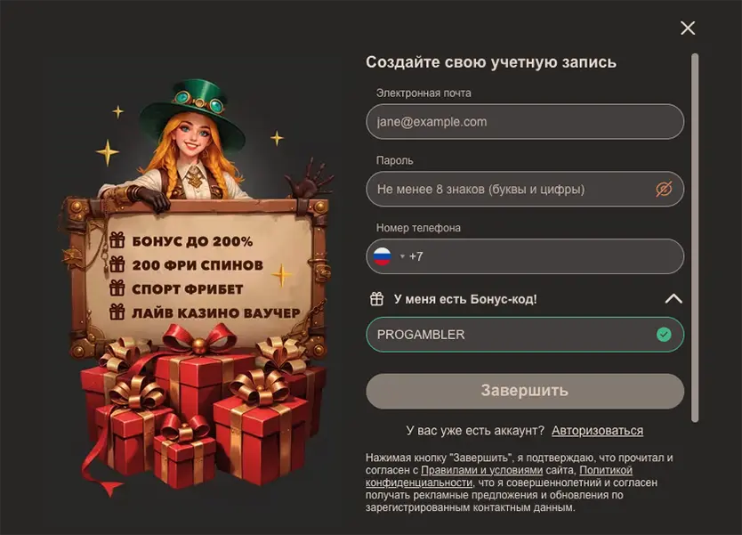 Создать аккаунт в Joycasino